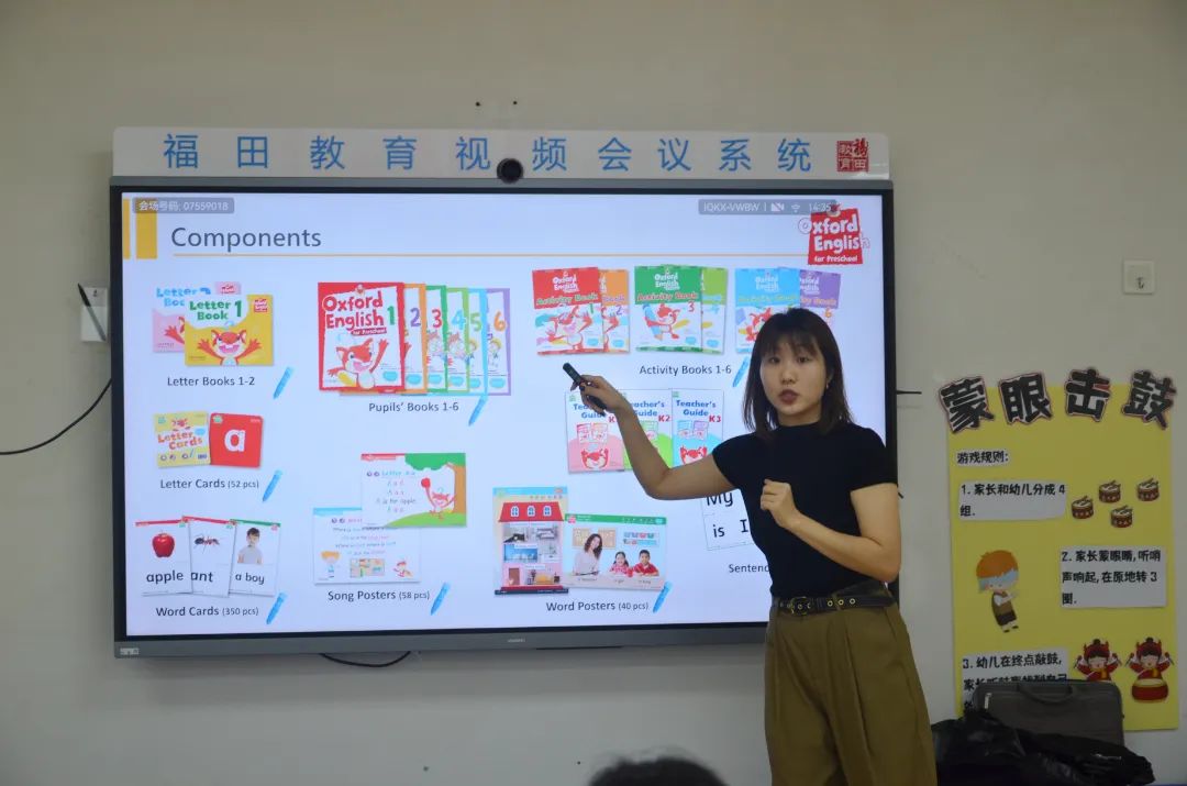 牛津幼儿英语启蒙课程  Oxford English for Preschool  专题培训活动