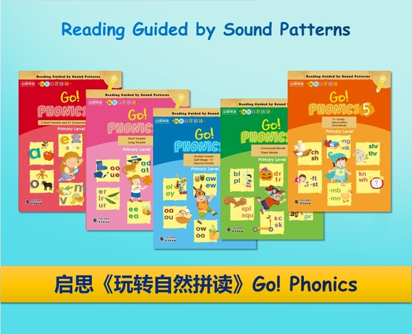 启思《玩转自然拼读》Go! Phonics 是一套由香港大学横跨文理的双科博士 Dr. Rerrario Ho 专为EFL (English as a Foreign Language 非以英语为母语)地区学生编写的小学英语自然拼读语音学习用书，该系列一共有5个级别，每个级别16个单元，共认读156个音组2000多个单词。全书以具有节奏的配乐朗读为引导,搭配精美有趣的动画影片，通过声音与动画的结合，在提升孩子学习兴趣的同时，帮助孩子找到对英语声音的敏感度，在大脑中建构“音与字”的链接，为孩子们的英语自主阅读打下坚实的基础。