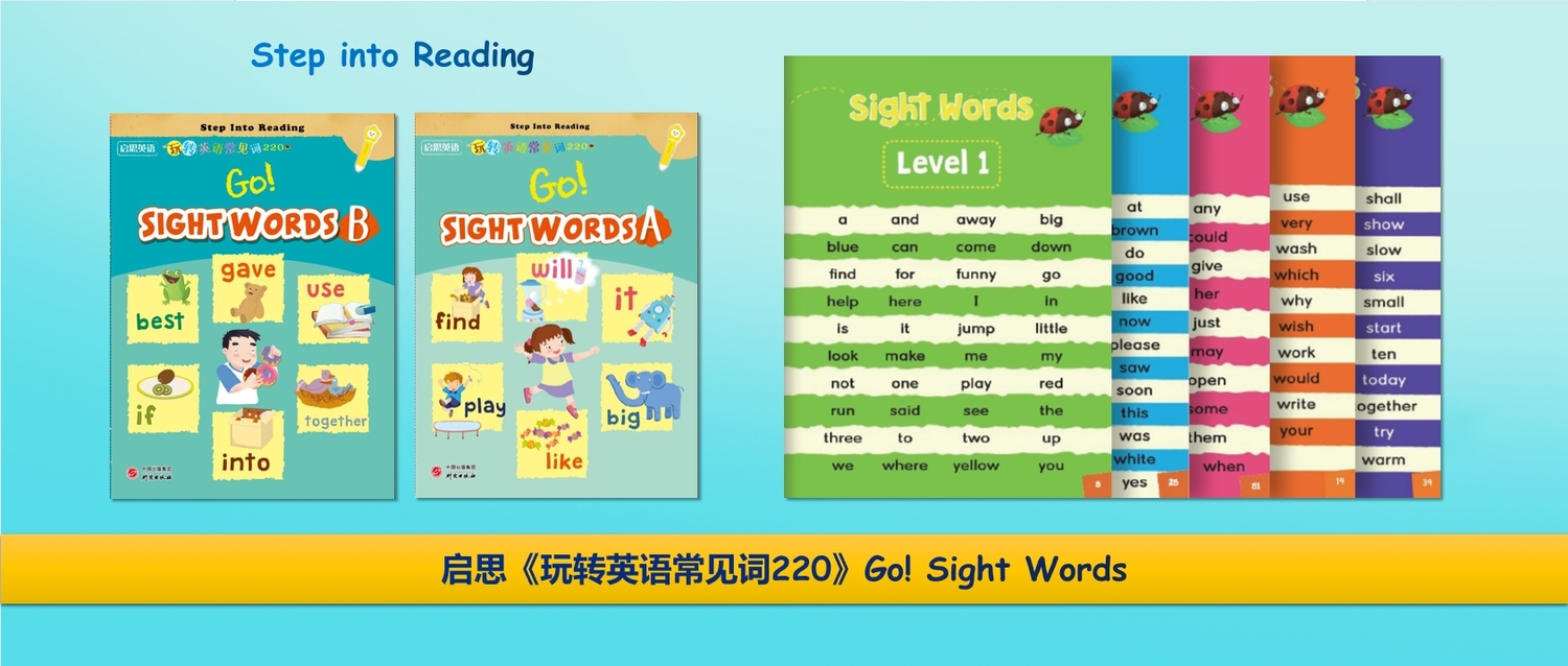 启思《玩转英语常见字220》Go!Sight words是针对初学英语的孩子设计的常见词学习用书，分A/B两册，将220个常见词按照出现频繁度分为5个Level级别，每级别有40~60个词汇，每个单元学习一组常见词（5-9个），由浅入深，循序渐进。该书画面精美，图文结合，将220个常见词融入押韵动听的歌谣中，孩子更容易跟读唱颂，轻松记忆，从而掌握英文自主阅读的关键能力。