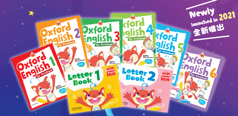 牛津幼儿英语启蒙课程  Oxford English for Preschool  专题培训活动