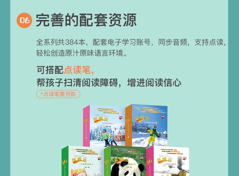 11 新魔法英语分级读物 全面覆盖英语新课标 更适合中国孩子的英语分级读物 - 英语分级绘本 英语课外阅读.jpg