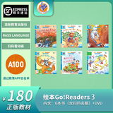 Go!Readers 3级 (含6本绘本+1光碟，建议三到四年级)