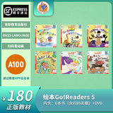 Go!Readers 5级 (含6本绘本+1光碟，建议五到六年级)