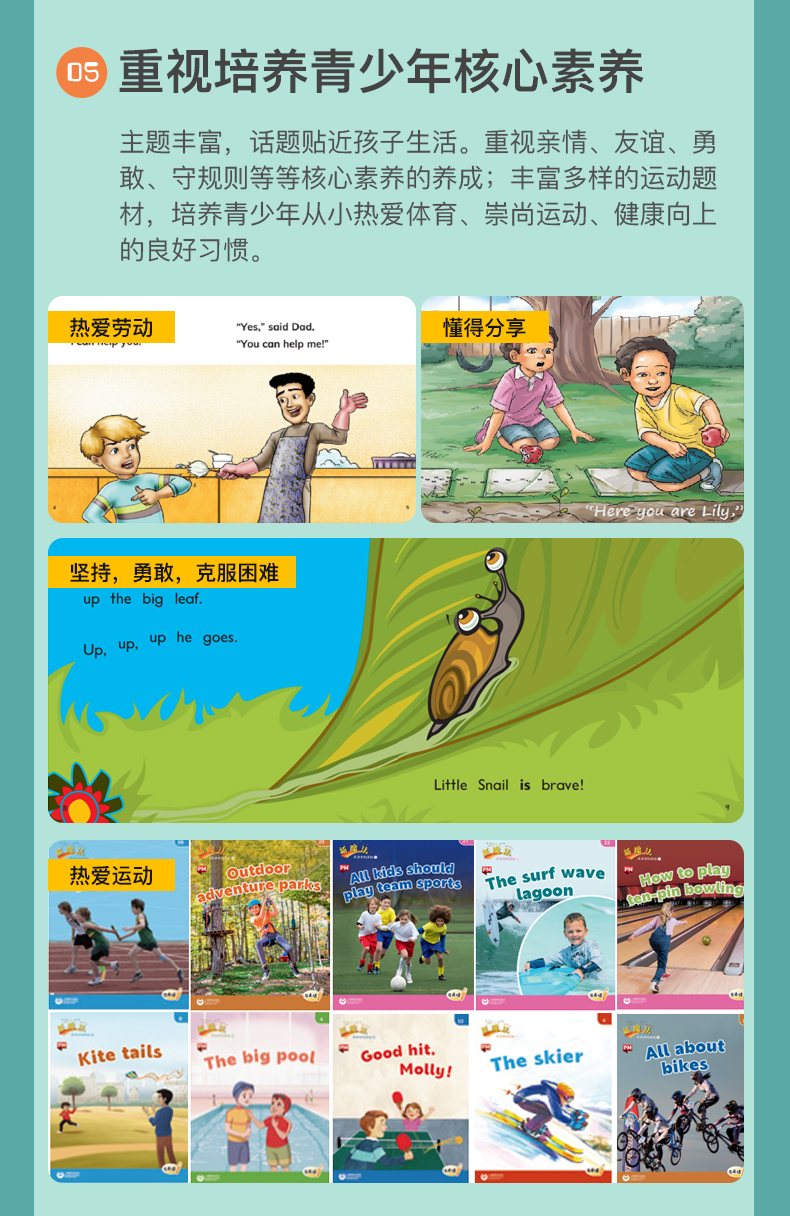 10 《新魔法英语分级读物》全面覆盖英语新课标，重视培养青少年核心素养，更适合中国孩子的英语分级读物 - 英语分级绘本 英语课外阅读.jpg