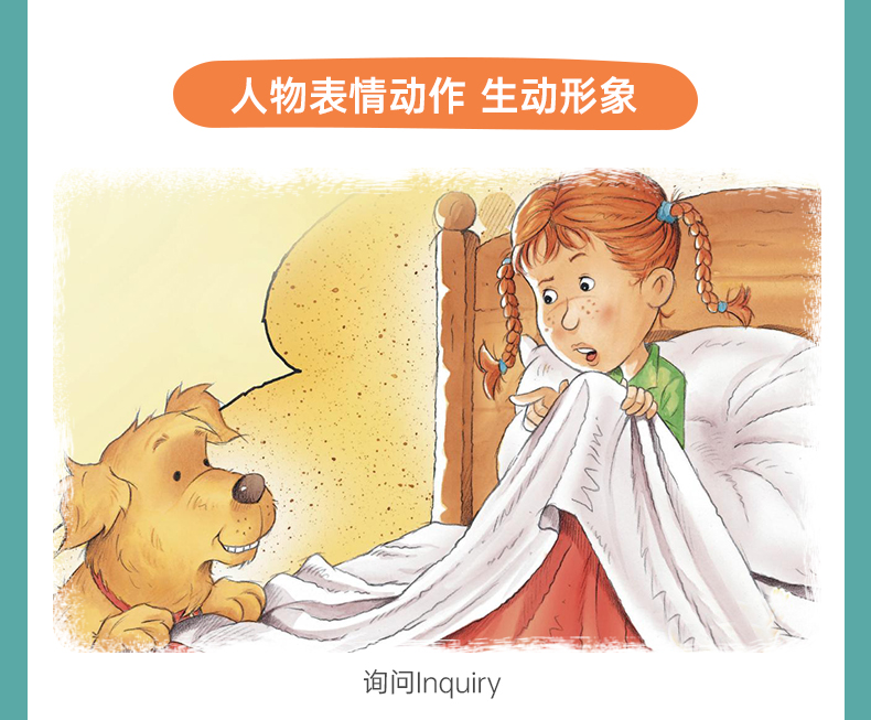 15 《新魔法英语分级读物》配图精美有趣，全面覆盖英语新课标，更适合中国孩子的英语分级读物 - 英语分级绘本 英语课外阅读