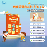 玩转自然拼读套装 4(书 + 练习册 + 光碟)